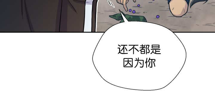 《旷野之息》漫画最新章节第77章：硬塞给我免费下拉式在线观看章节第【27】张图片