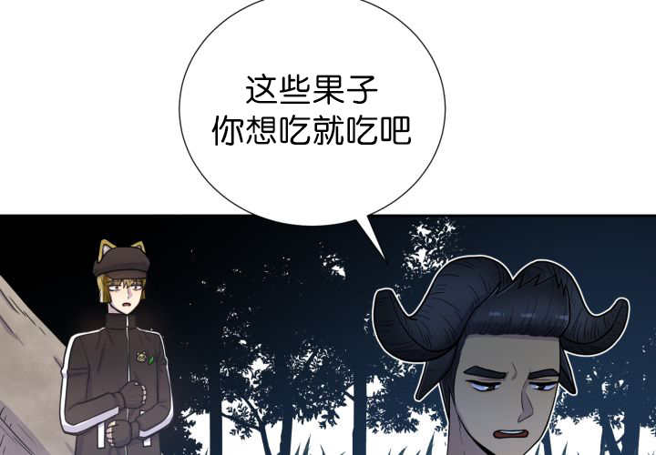 《旷野之息》漫画最新章节第77章：硬塞给我免费下拉式在线观看章节第【14】张图片