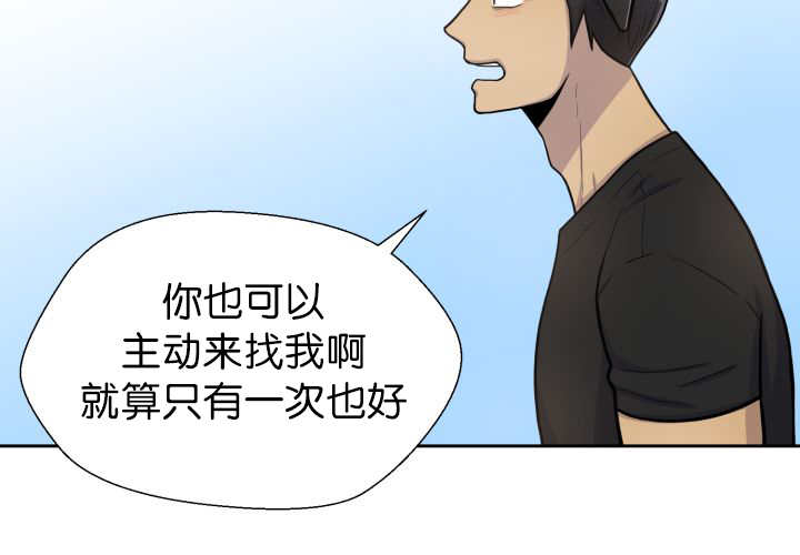 《旷野之息》漫画最新章节第77章：硬塞给我免费下拉式在线观看章节第【18】张图片