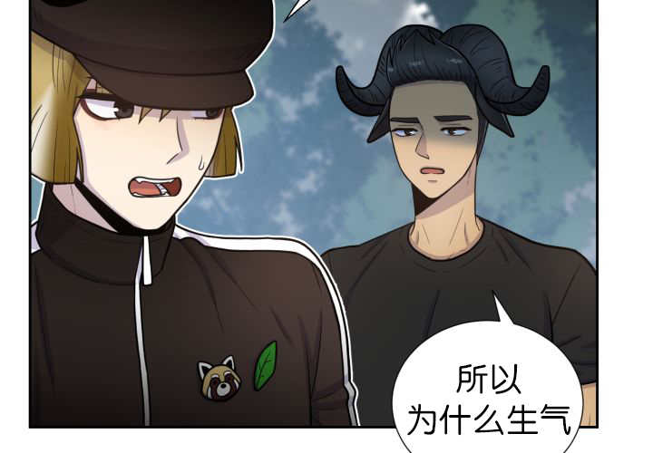 《旷野之息》漫画最新章节第77章：硬塞给我免费下拉式在线观看章节第【39】张图片