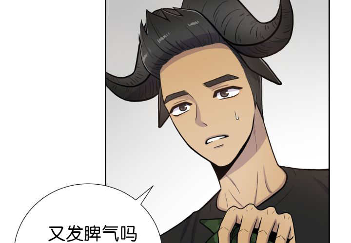 《旷野之息》漫画最新章节第77章：硬塞给我免费下拉式在线观看章节第【54】张图片