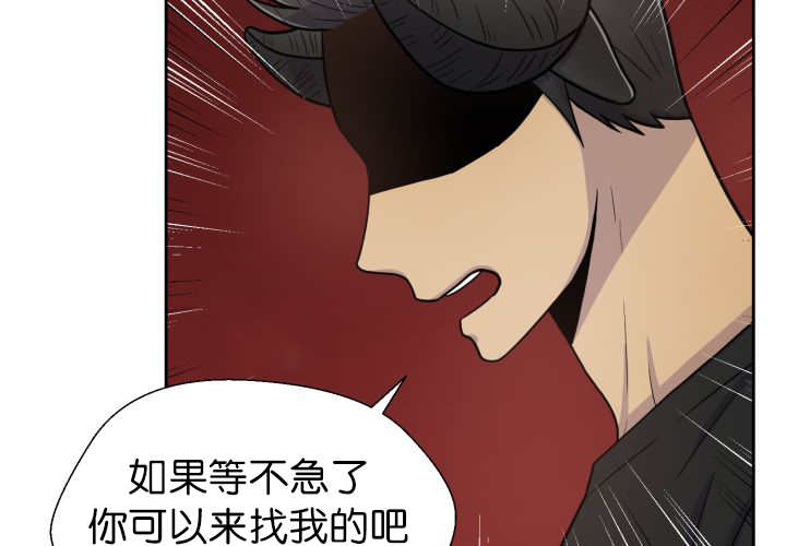 《旷野之息》漫画最新章节第77章：硬塞给我免费下拉式在线观看章节第【21】张图片