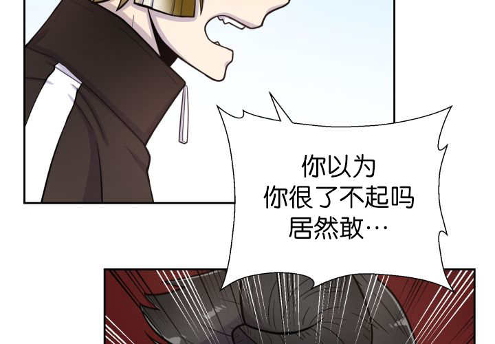 《旷野之息》漫画最新章节第77章：硬塞给我免费下拉式在线观看章节第【22】张图片