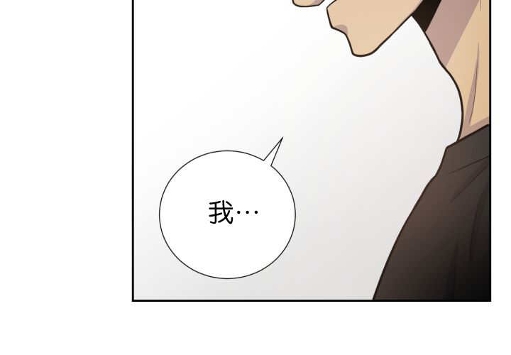 《旷野之息》漫画最新章节第77章：硬塞给我免费下拉式在线观看章节第【32】张图片