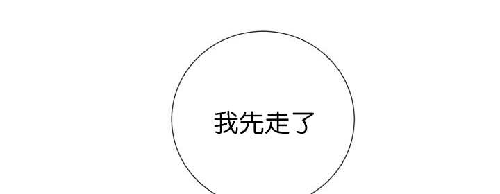 《旷野之息》漫画最新章节第77章：硬塞给我免费下拉式在线观看章节第【10】张图片