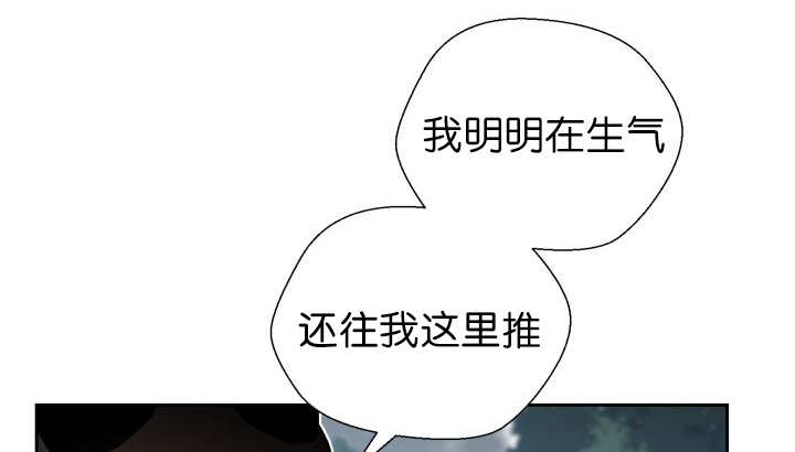 《旷野之息》漫画最新章节第77章：硬塞给我免费下拉式在线观看章节第【40】张图片