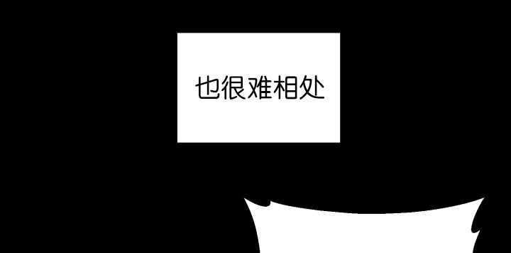 《旷野之息》漫画最新章节第78章：傲娇小熊猫免费下拉式在线观看章节第【48】张图片