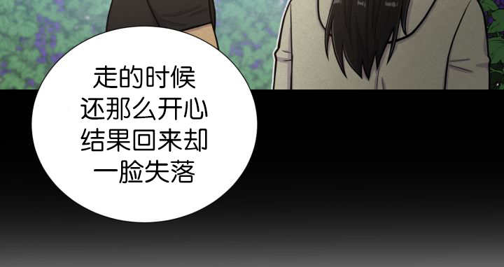 《旷野之息》漫画最新章节第78章：傲娇小熊猫免费下拉式在线观看章节第【30】张图片