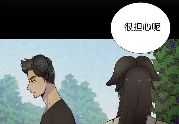 《旷野之息》漫画最新章节第78章：傲娇小熊猫免费下拉式在线观看章节第【31】张图片