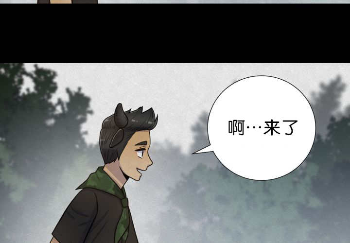 《旷野之息》漫画最新章节第78章：傲娇小熊猫免费下拉式在线观看章节第【38】张图片