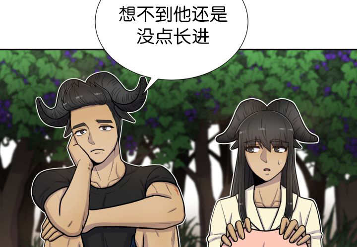 《旷野之息》漫画最新章节第78章：傲娇小熊猫免费下拉式在线观看章节第【35】张图片