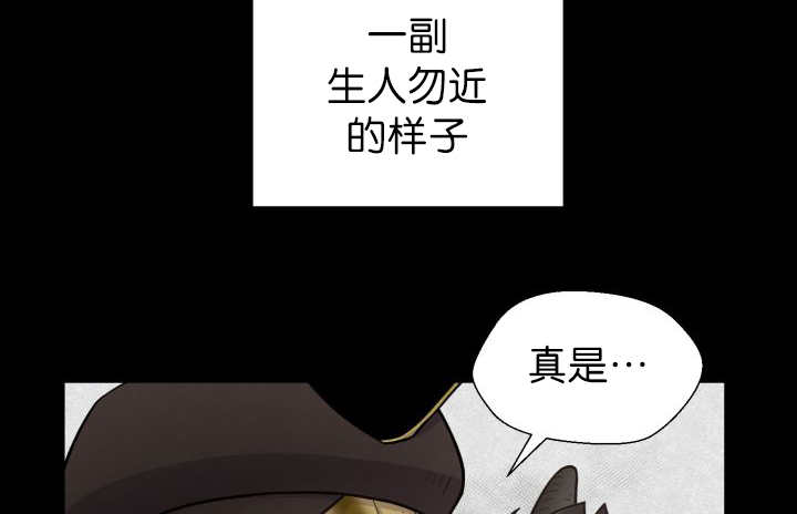旷野之息-第78章：傲娇小熊猫全彩韩漫标签