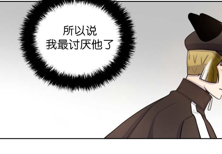 《旷野之息》漫画最新章节第78章：傲娇小熊猫免费下拉式在线观看章节第【1】张图片