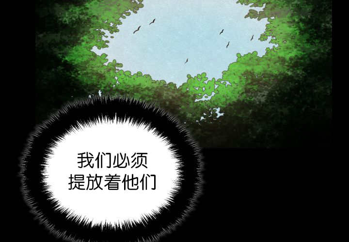 《旷野之息》漫画最新章节第78章：傲娇小熊猫免费下拉式在线观看章节第【10】张图片