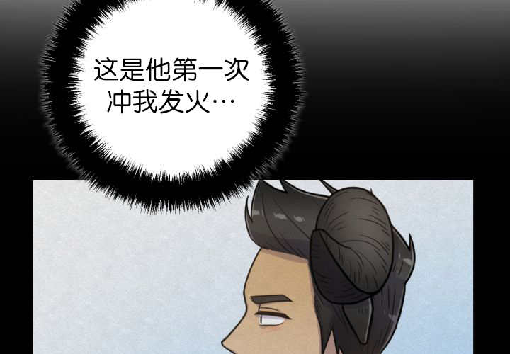 《旷野之息》漫画最新章节第78章：傲娇小熊猫免费下拉式在线观看章节第【20】张图片