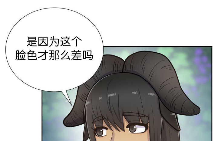 《旷野之息》漫画最新章节第78章：傲娇小熊猫免费下拉式在线观看章节第【33】张图片