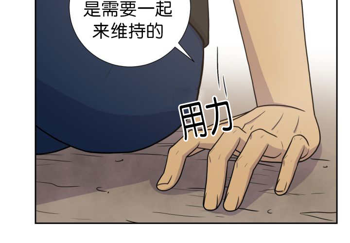 《旷野之息》漫画最新章节第79章：有人关心免费下拉式在线观看章节第【16】张图片