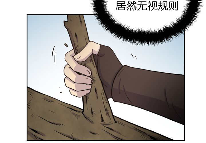 《旷野之息》漫画最新章节第79章：有人关心免费下拉式在线观看章节第【1】张图片