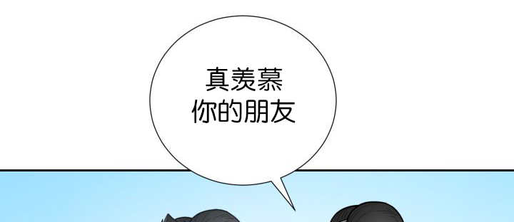 《旷野之息》漫画最新章节第79章：有人关心免费下拉式在线观看章节第【29】张图片