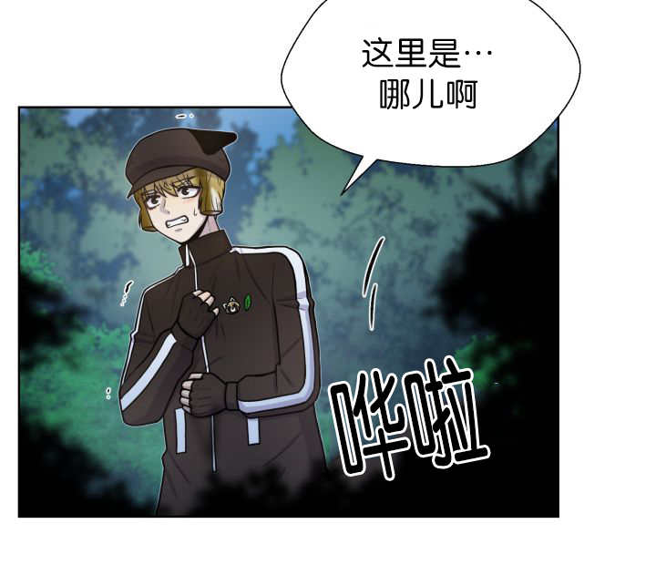 《旷野之息》漫画最新章节第79章：有人关心免费下拉式在线观看章节第【54】张图片