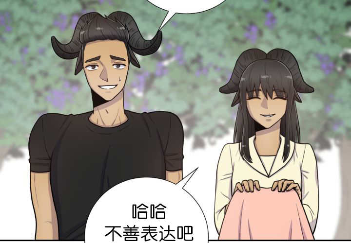 《旷野之息》漫画最新章节第79章：有人关心免费下拉式在线观看章节第【23】张图片