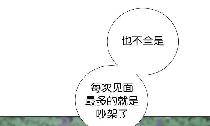 《旷野之息》漫画最新章节第79章：有人关心免费下拉式在线观看章节第【24】张图片