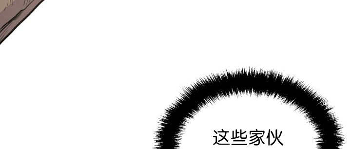 《旷野之息》漫画最新章节第79章：有人关心免费下拉式在线观看章节第【2】张图片