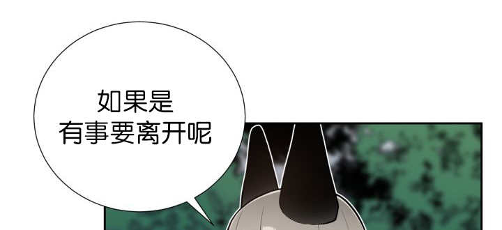 《旷野之息》漫画最新章节第81章：要去哪里免费下拉式在线观看章节第【33】张图片