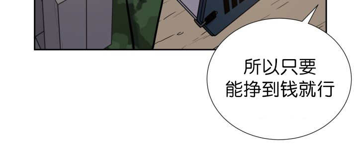 《旷野之息》漫画最新章节第81章：要去哪里免费下拉式在线观看章节第【47】张图片