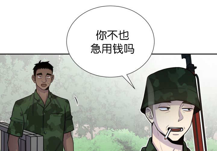 《旷野之息》漫画最新章节第81章：要去哪里免费下拉式在线观看章节第【51】张图片