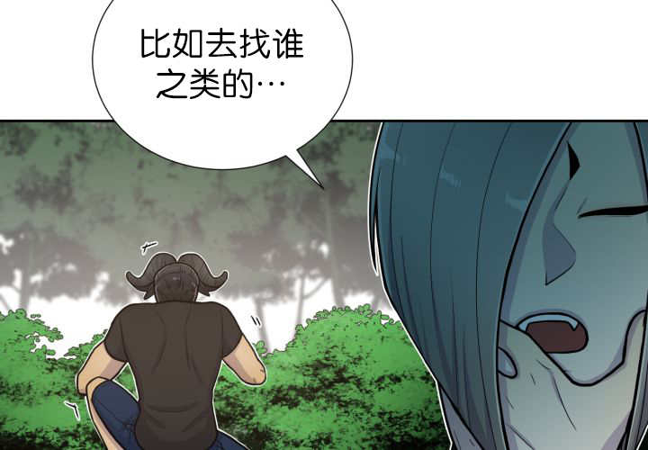 《旷野之息》漫画最新章节第81章：要去哪里免费下拉式在线观看章节第【30】张图片