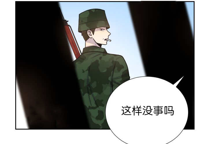 《旷野之息》漫画最新章节第81章：要去哪里免费下拉式在线观看章节第【53】张图片