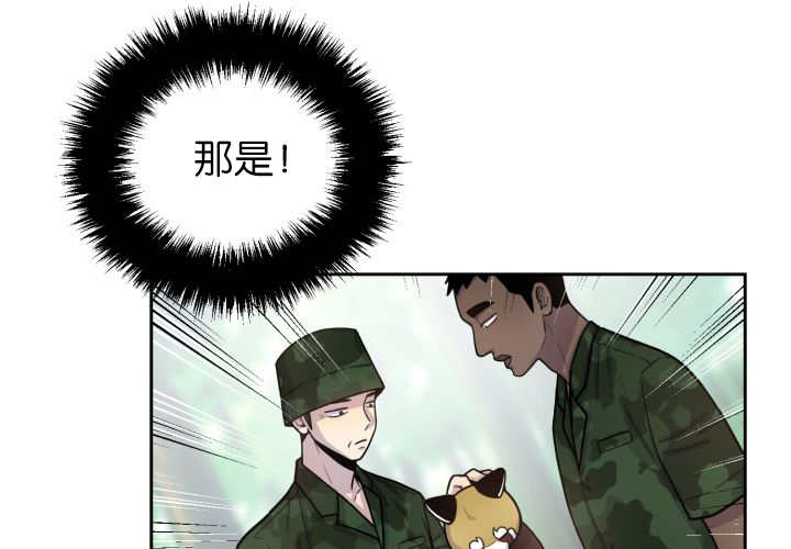 《旷野之息》漫画最新章节第81章：要去哪里免费下拉式在线观看章节第【7】张图片