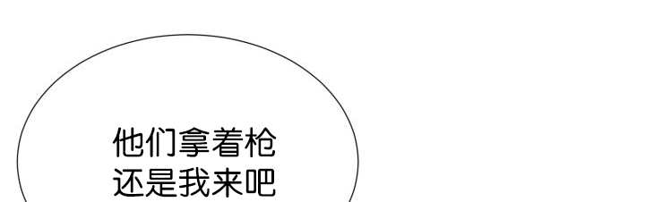 《旷野之息》漫画最新章节第82章：找不到我免费下拉式在线观看章节第【51】张图片