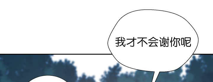 《旷野之息》漫画最新章节第82章：找不到我免费下拉式在线观看章节第【10】张图片