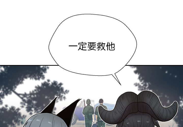 《旷野之息》漫画最新章节第82章：找不到我免费下拉式在线观看章节第【53】张图片