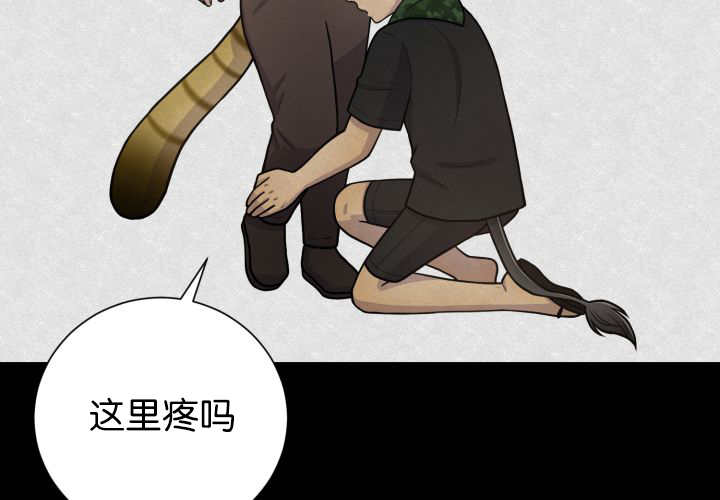 《旷野之息》漫画最新章节第83章：只看着我免费下拉式在线观看章节第【9】张图片