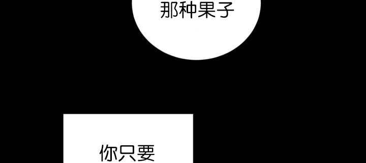 《旷野之息》漫画最新章节第83章：只看着我免费下拉式在线观看章节第【18】张图片