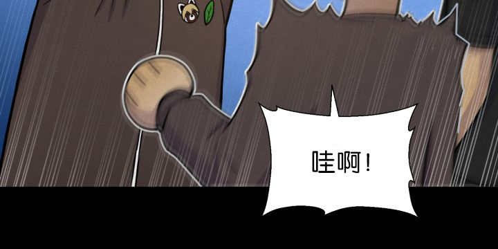 《旷野之息》漫画最新章节第83章：只看着我免费下拉式在线观看章节第【37】张图片