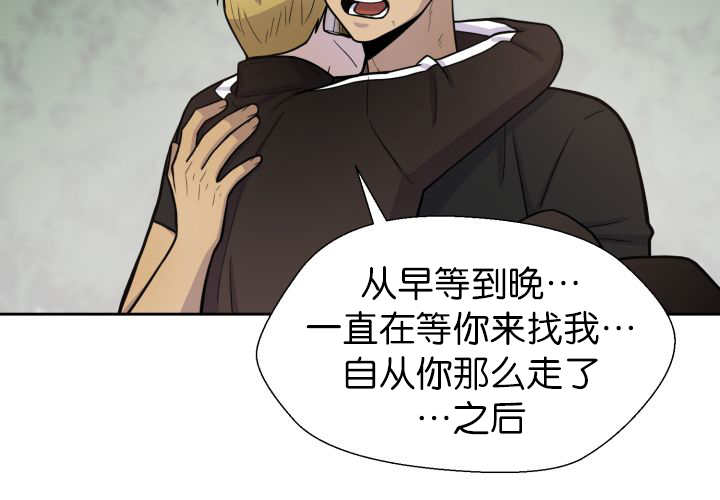 《旷野之息》漫画最新章节第83章：只看着我免费下拉式在线观看章节第【60】张图片