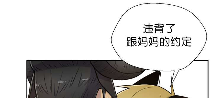 《旷野之息》漫画最新章节第83章：只看着我免费下拉式在线观看章节第【59】张图片