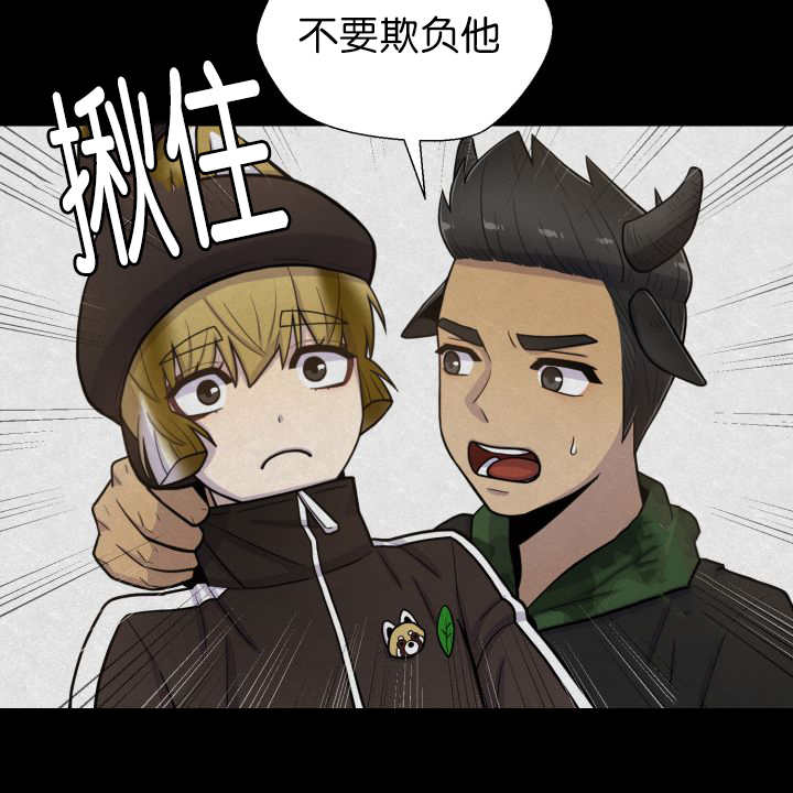 《旷野之息》漫画最新章节第83章：只看着我免费下拉式在线观看章节第【33】张图片