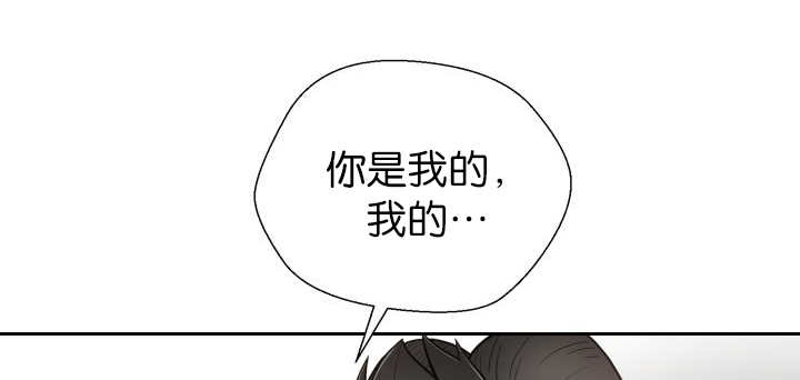 《旷野之息》漫画最新章节第83章：只看着我免费下拉式在线观看章节第【54】张图片