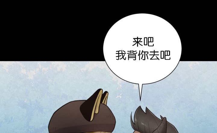 《旷野之息》漫画最新章节第83章：只看着我免费下拉式在线观看章节第【4】张图片