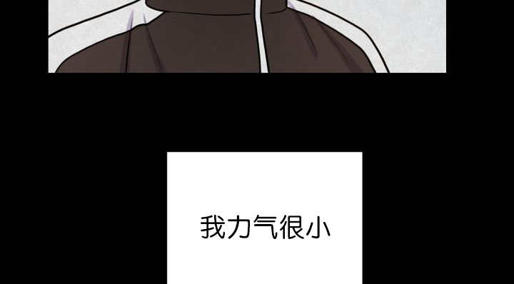 《旷野之息》漫画最新章节第83章：只看着我免费下拉式在线观看章节第【14】张图片