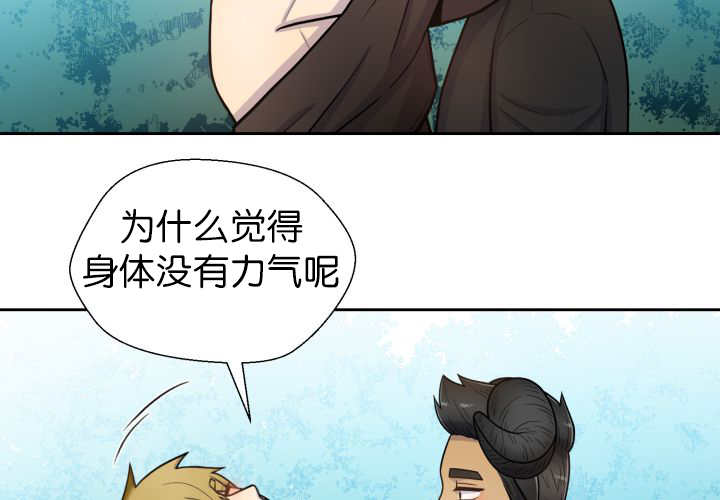 《旷野之息》漫画最新章节第84章：不许躲我免费下拉式在线观看章节第【17】张图片