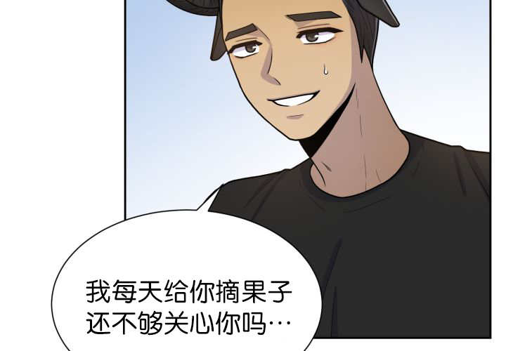 《旷野之息》漫画最新章节第84章：不许躲我免费下拉式在线观看章节第【50】张图片