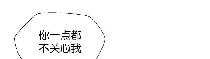 《旷野之息》漫画最新章节第84章：不许躲我免费下拉式在线观看章节第【54】张图片