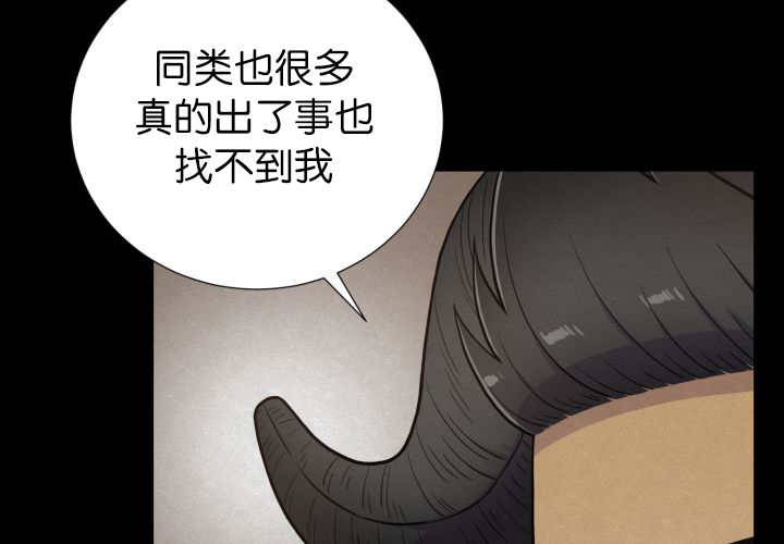 《旷野之息》漫画最新章节第84章：不许躲我免费下拉式在线观看章节第【4】张图片