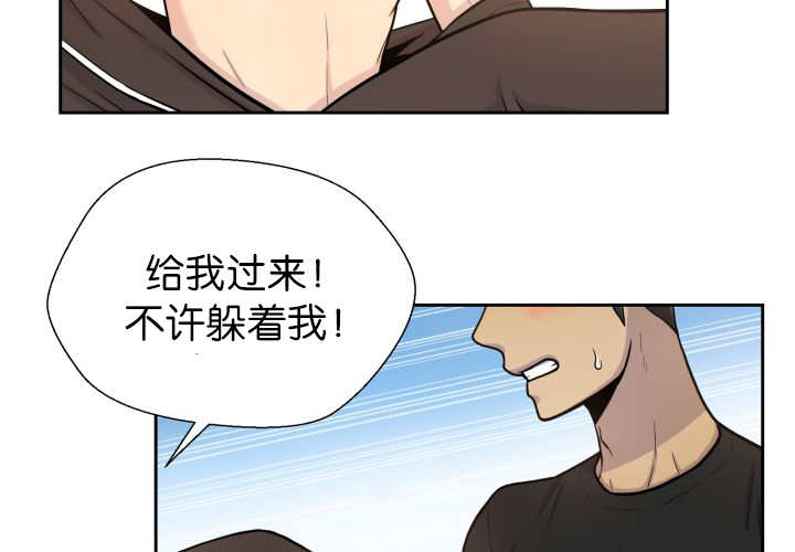 《旷野之息》漫画最新章节第84章：不许躲我免费下拉式在线观看章节第【39】张图片